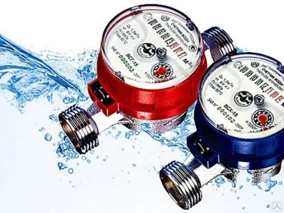 Цена поверки счетчиков воды в области